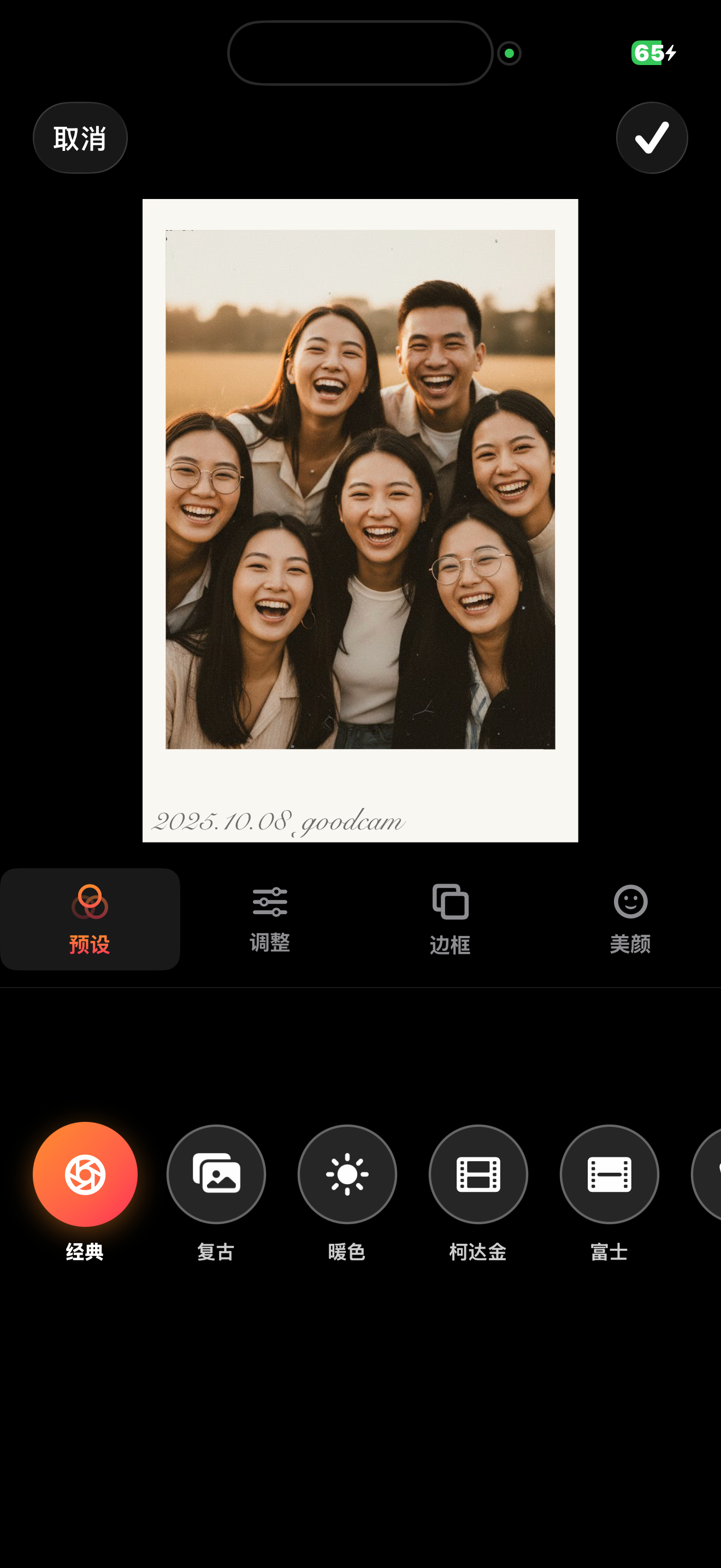 goodcam拍照相机截图 2